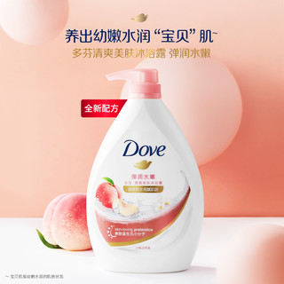 Dove 多芬 弹润水嫩美肤沐浴乳1000g 锁水细腻肌肤 留香润肤(新老包装随机)