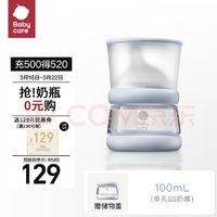 babycare 歪头仿母乳pro玻璃奶瓶新生儿婴儿100ml 0-1月静谧蓝