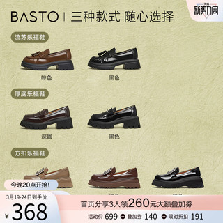 BASTO 百思图 24春商场英伦厚底方扣一脚蹬乐福鞋女单鞋A2107AA4Z