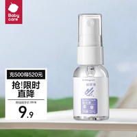 babycare 云雾喷防蚊虫液 20ml