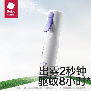 babycare 云雾喷防蚊虫液 20ml