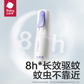 babycare 云雾喷防蚊虫液 20ml