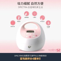 spectra 贝瑞克 S2双边电动吸奶器 韩国进口双侧吸乳器 产后吸力大