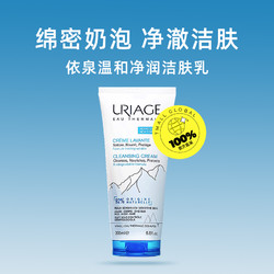 URIAGE 依泉 温和净润洁肤乳200ml