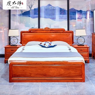 虎大师 红木家具缅甸花梨（学名：大果紫檀）中式家具双人床卧室古典带抽屉床头柜组合 1.5米大床配2个床头柜