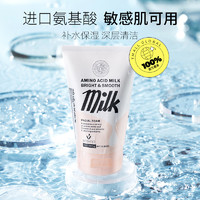 Beauty Buffet 美丽蓓菲 氨基酸洗面奶100ml