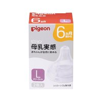 Pigeon 贝亲 日本直邮pigeon贝亲母乳奶嘴 6个月/L2个