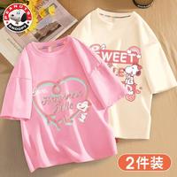 史努比女童t恤短袖夏季纯棉中大童夏款宽松半袖儿童夏装衣服女潮 爱心粉+糖果米白 140