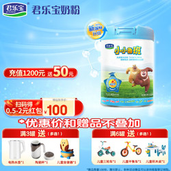 JUNLEBAO 君乐宝 奶粉4段儿童配方奶粉小小鲁班（3周岁以上）  800g/罐