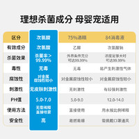 WVIP 次氯酸免洗消毒液家用杀菌水含氯消毒剂室内母婴喷雾净