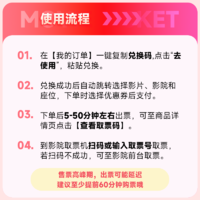 电影票代买12元优惠券全国折扣电影代金券特惠购票立减券不用可退