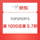 京东TOPSPORTS官方旗舰店，领取Adidas57折优惠券~