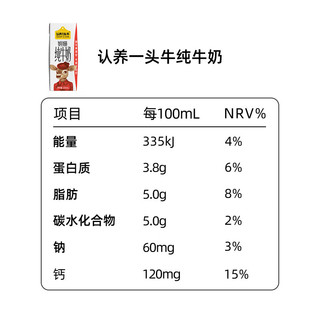 认养一头牛 纯牛奶优质奶源3.8g原生乳蛋白牛奶整箱 量贩装牛奶 200ml*16盒