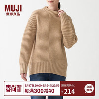 無印良品 MUJI 無印良品  女式 含牦牛绒羊毛棱纹织 高圆领宽版毛衣 长袖针织衫 米色 XS-S