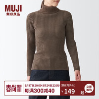 无印良品 MUJI 女式 宽罗纹 可水洗 高领毛衣 BAA04A1A 长袖针织衫 深咖啡色 L