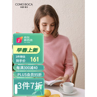 科蒙.博卡半高领羊毛衫女纯色百搭保暖毛衣套头打底针织衫 粉红 100/M