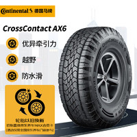 Continental 马牌 德国马牌（Continental）全地形SUV轮胎235/60R18 107H AX6 XL FR 适配沃尔沃XC60/XC90