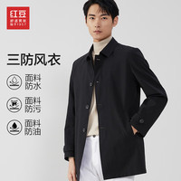 红豆（Hodo）红豆 风衣男中长款防水防污防油易打理风衣外套男 S1云墨黑 180 180/96A