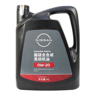 NISSAN 日产 原厂超级全合成机油0W-20 4L适用于东风日产全系车型 0W20超级全合成