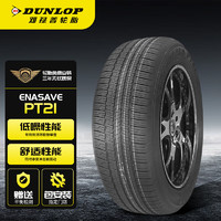 DUNLOP 邓禄普 汽车轮胎 235/65R17 104H GRANDTREK PT21