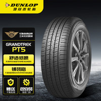 DUNLOP 邓禄普 汽车轮胎 235/60R16 100H GRANDTREK PT5