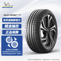 MICHELIN 米其林 汽车轮胎 265/45R21 108W 竞驰 PILOT SPORT 4 SUV 适配比亚迪唐