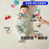婴儿玩具新生儿礼盒摇铃牙胶抓握训练宝宝益智早教婴幼儿礼物