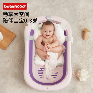 世纪宝贝 婴儿洗澡盆折叠浴盆新生儿澡桶 青玉蓝/木槿紫
