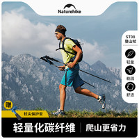 Naturehike 登山杖 NH18D020-Z