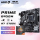 AMD 锐龙R7 5700X 搭华硕PRIME B450M-K Ⅱ 板U套装 CPU主板套装
