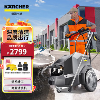 KÄRCHER 卡赫 KARCHER德国卡赫 商用洗车机高压清洗机高压水枪汽美精护HD5/13标准版