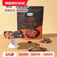 山姆会员商店 山姆会员店代购 香辣鸭舌230g特色小吃腌制卤味下酒菜即食