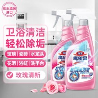 Kao 花王 魔术灵浴室清洁剂 500ml*2瓶 淡雅玫瑰香