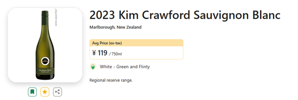 Kim Crawford Wines 金凯福 长相思 干白葡萄酒 2023年 750ml 单支