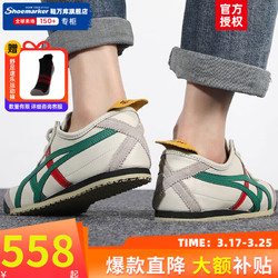 Onitsuka Tiger 鬼塚虎 鬼冢虎男鞋女鞋 24夏季新款MEXICO 66运动鞋情侣鞋轻便透气休闲鞋