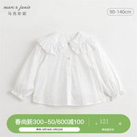 MARC&JANIE马克珍妮女童花边娃娃领衬衫儿童纯棉衬衣上衣2024春装240233 白色 120cm