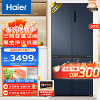 Haier 海尔 冰箱 十字对开门冰箱501升多门双变频节能新一级冰箱能效风冷无霜三档变温嵌入式