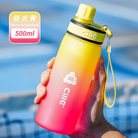 希乐（cille）大容量运动水杯男女士高颜值tritan塑料杯吸管杯便携杯子 黄色【tritan材质+茶隔】 500ml