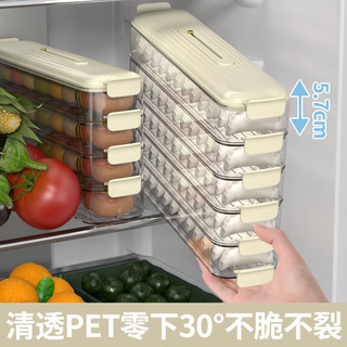 百草园饺子盒收纳盒冰箱窄边夹缝保鲜盒食品级大容量可计时冷冻水饺盒 便携款-三层装-奶油白/带计时