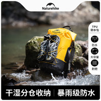 Naturehike 挪客干湿分离防水包户外海边潜水浮潜游泳溯溪漂流装备