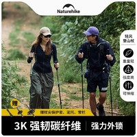 Naturehike 挪客专业户外登山杖碳素超轻伸缩男女款徒步防滑碳纤维登山杖手杖