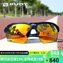 rudyproject璐迪运动眼镜男女跑步骑行太阳镜马拉松墨镜自行车防风护