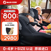 MAXI-COSI 迈可适 儿童安全座椅0-4岁宝宝汽车载360旋转双向安装 Mica石墨灰