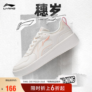 LI-NING 李宁 穗岁 休闲板鞋春夏女鞋经典百搭运动鞋情侣小白鞋AGCT148