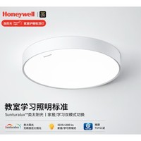 霍尼韦尔 新自然光系列 HWX-03B01 LED吸顶灯 50W