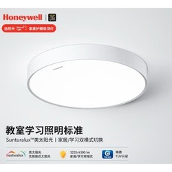 Honeywell 霍尼韦尔 新自然光系列 HWX-03B01 LED吸顶灯 50W