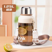 希乐（cille）水杯大容量高颜值男女旅行户外tritan塑料杯子夏季便携水壶 棕色【盖可当杯/带吸管】 1250ml