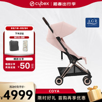 cybex 婴儿车Coya铂金线秒折叠可平躺可登机轻便伞车 桃町粉