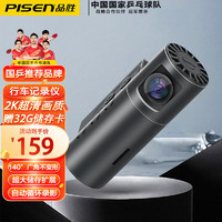 PISEN 品胜 行车记录仪E900P2K超清星光夜视超大广角语音声控高清录像