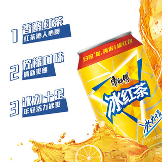 康师傅 冰红茶can 310ml*24听 茶饮料小罐整箱装